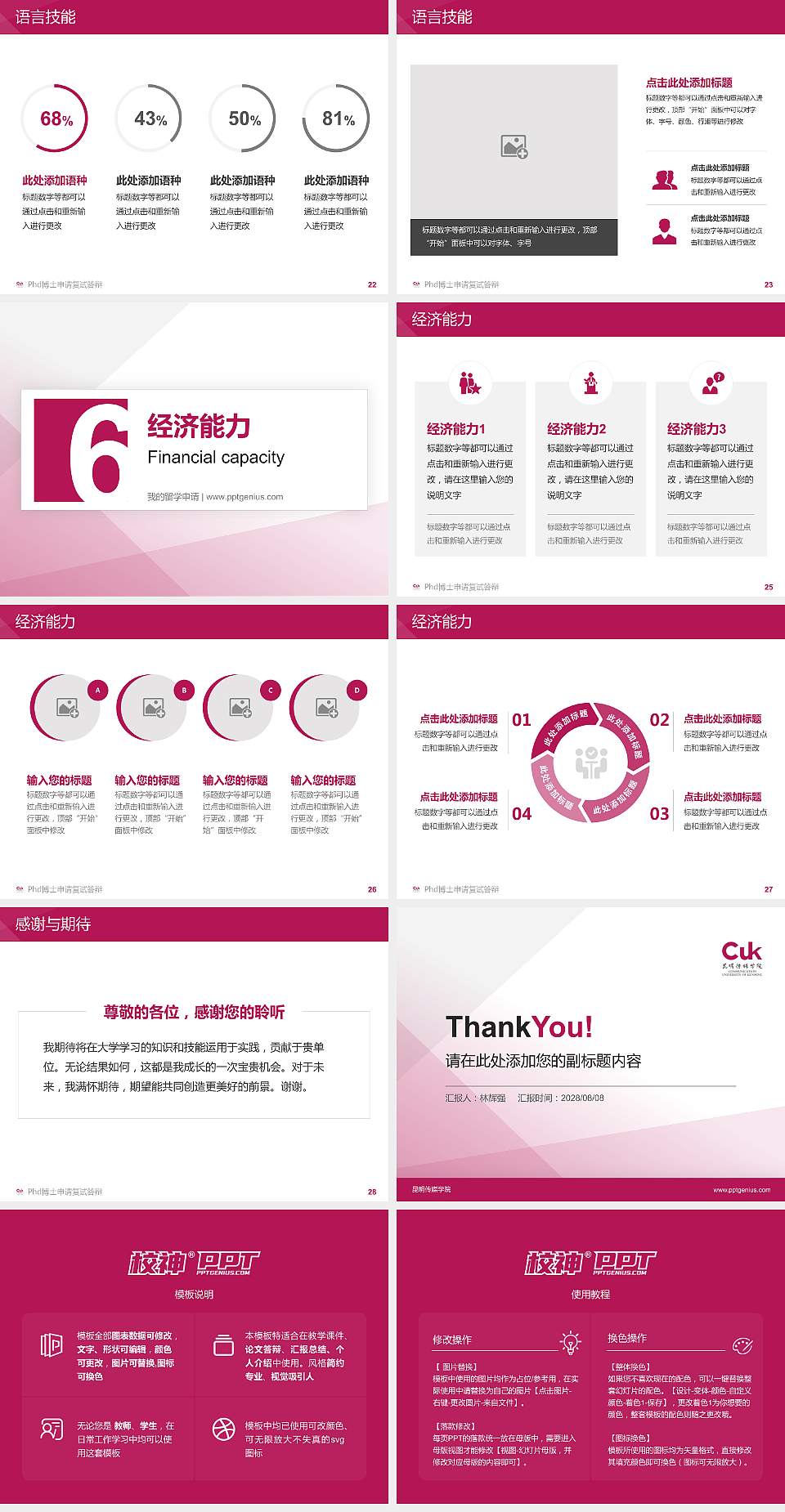 昆明传媒学院PhD博士申请面试/复试答辩通用PPT模板4:3格式幻灯片预览图4