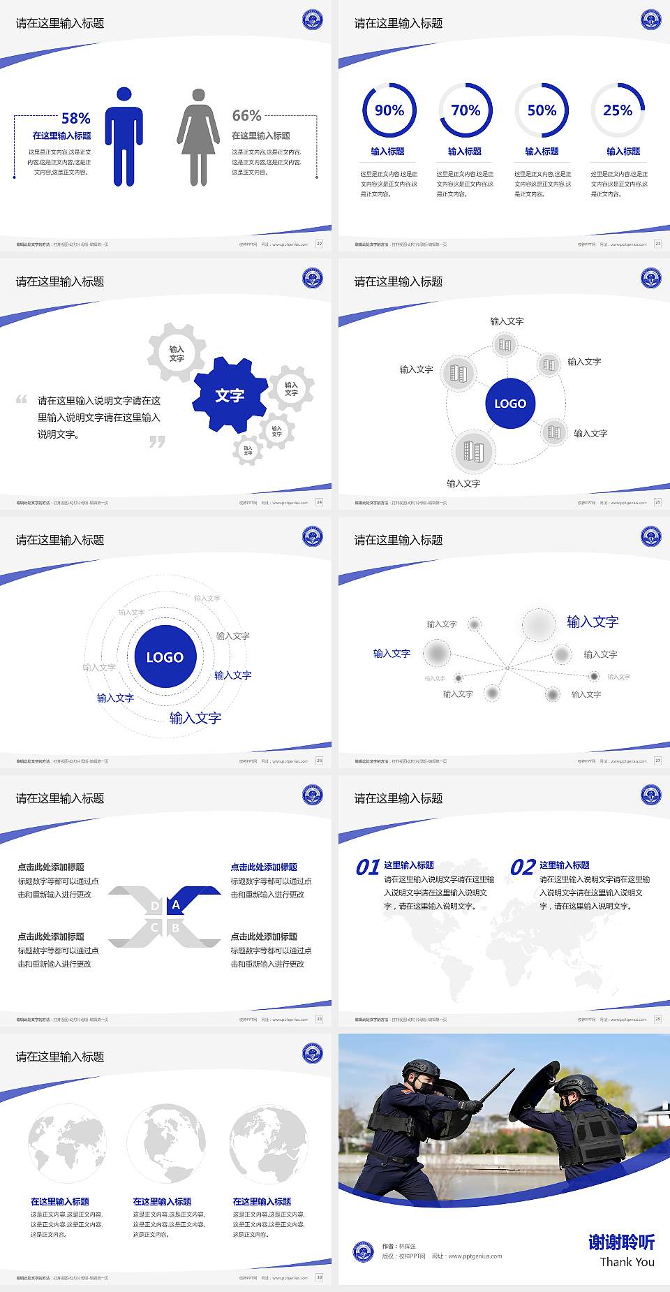 新疆司法警官职业学院毕业论文答辩PPT模板4:3格式幻灯片预览图4