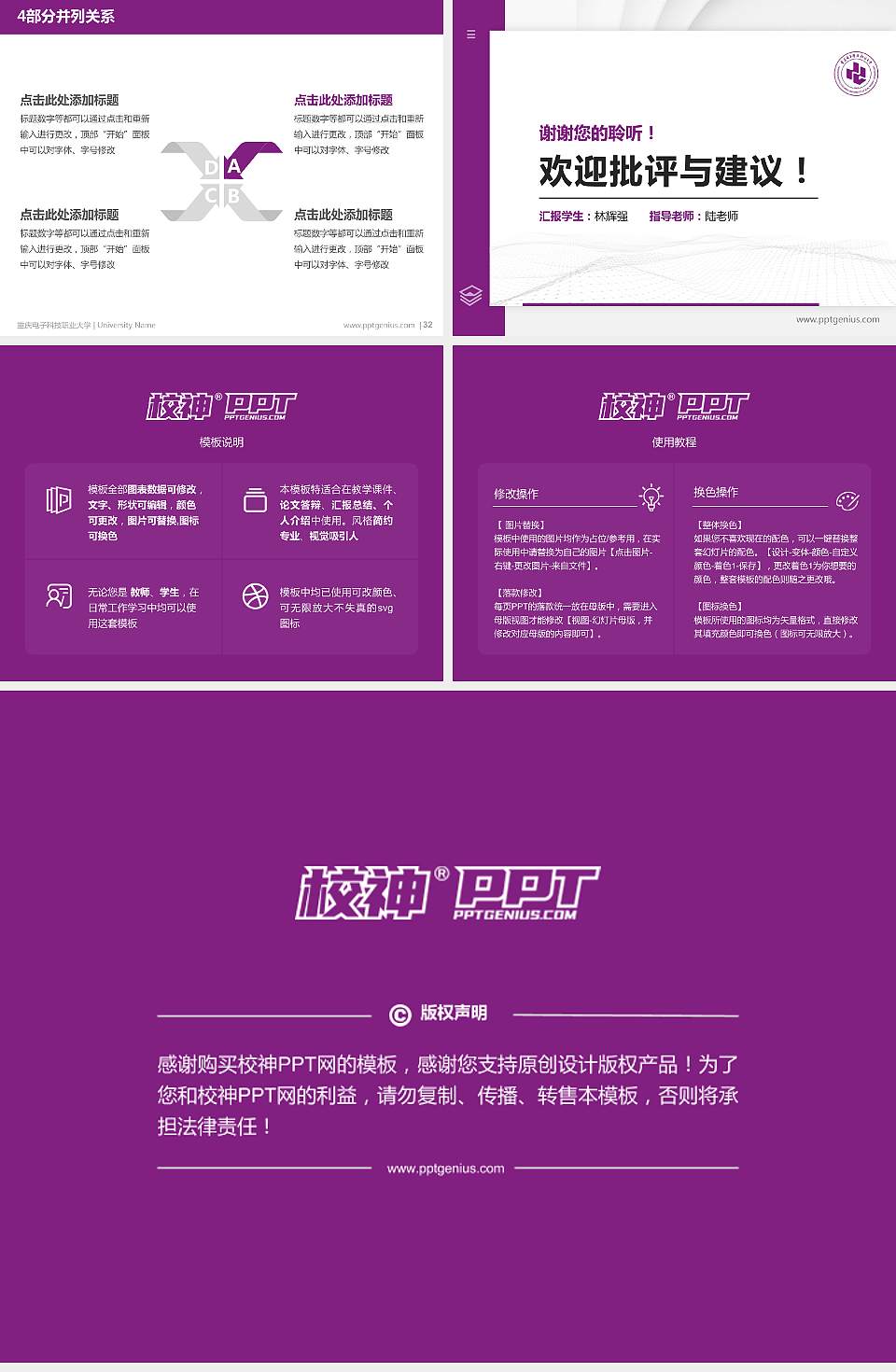 重庆电子科技职业大学硕士研究生/本科生毕业论文答辩/开题报告通用PPT模板4:3格式幻灯片预览图5