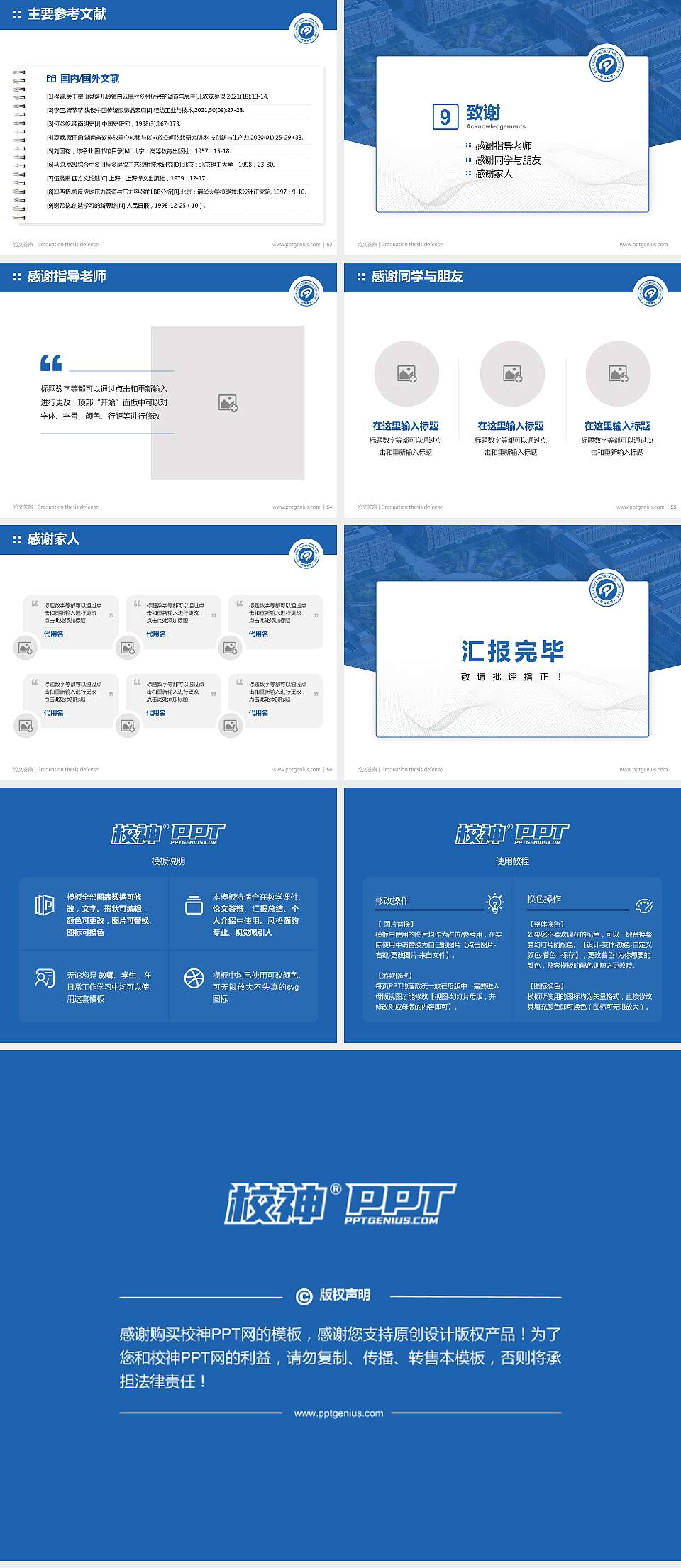 大同数据科技职业学院论文答辩标准PPT模板4:3格式幻灯片预览图7