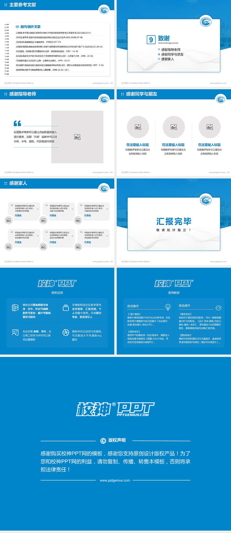 成都外国语学院论文答辩标准PPT模板4:3格式幻灯片预览图7
