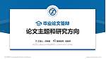 阿克苏工业职业技术学院论文答辩标准PPT模板_幻灯片封面预览图