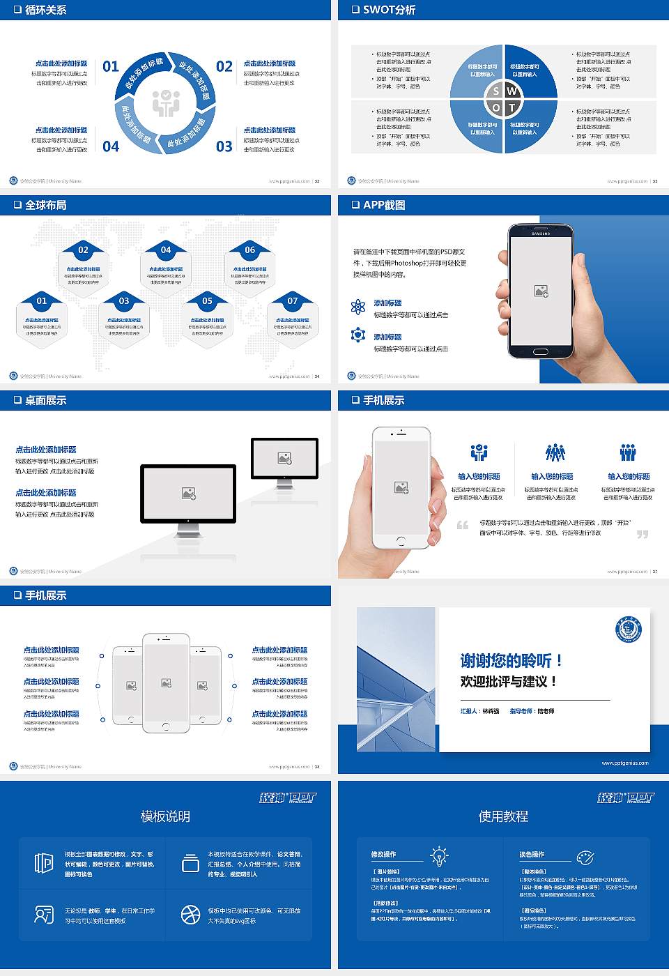 安徽公安学院大学通用PPT模板16:9格式幻灯片预览图5