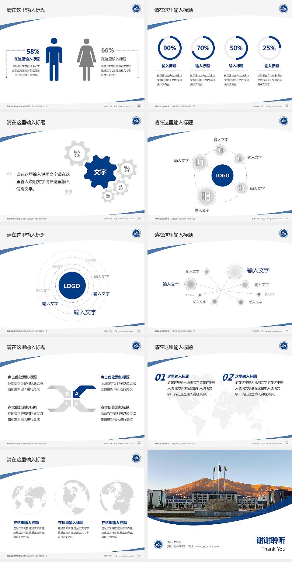 拉萨师范学院毕业论文答辩PPT模板4:3格式幻灯片预览图4