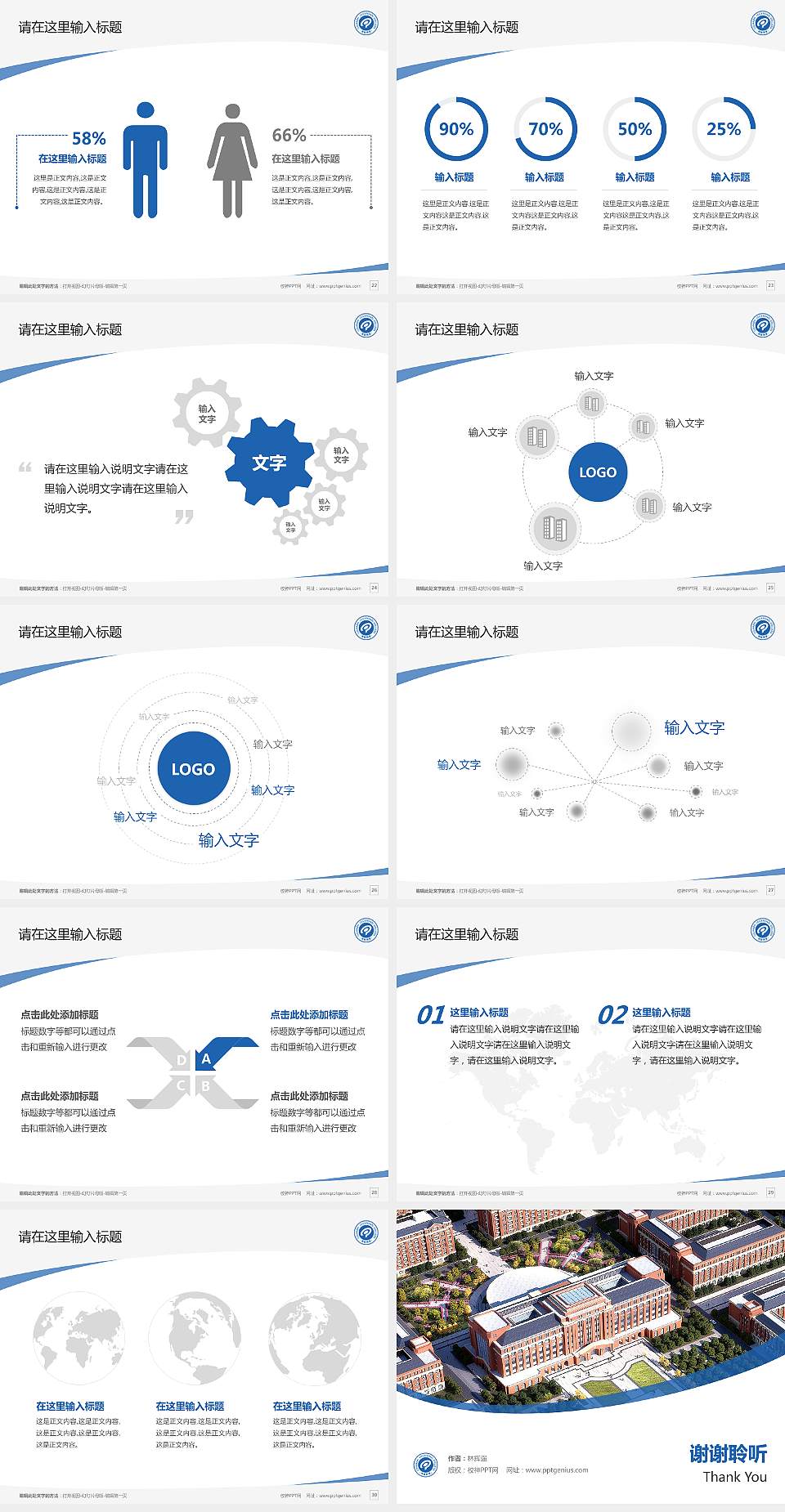 大同数据科技职业学院毕业论文答辩PPT模板4:3格式幻灯片预览图4