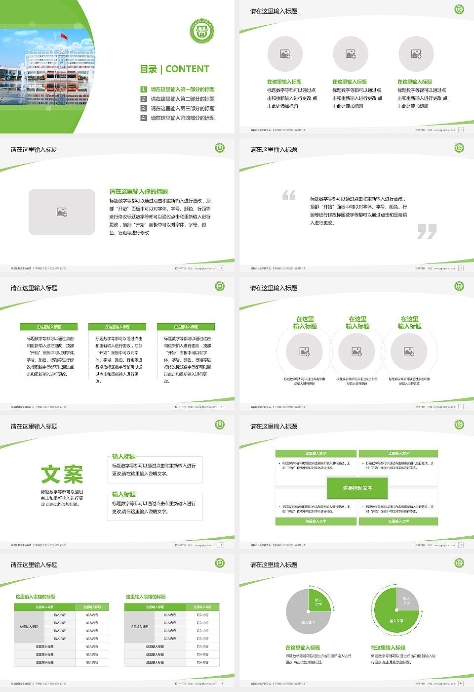 芜湖医药健康职业学院毕业论文答辩PPT模板16:9格式幻灯片预览图2