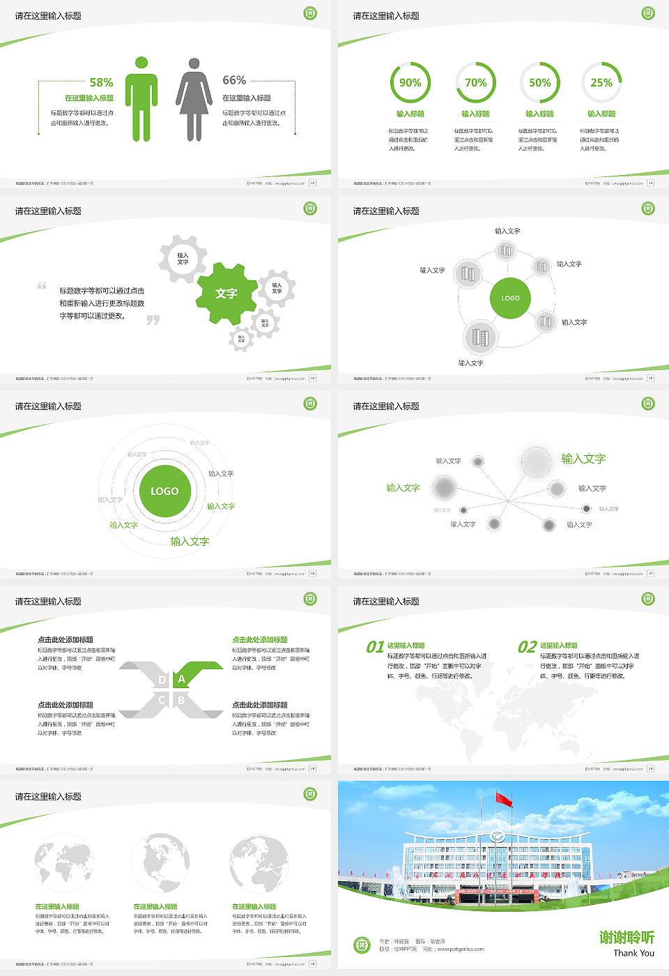 芜湖医药健康职业学院毕业论文答辩PPT模板16:9格式幻灯片预览图4