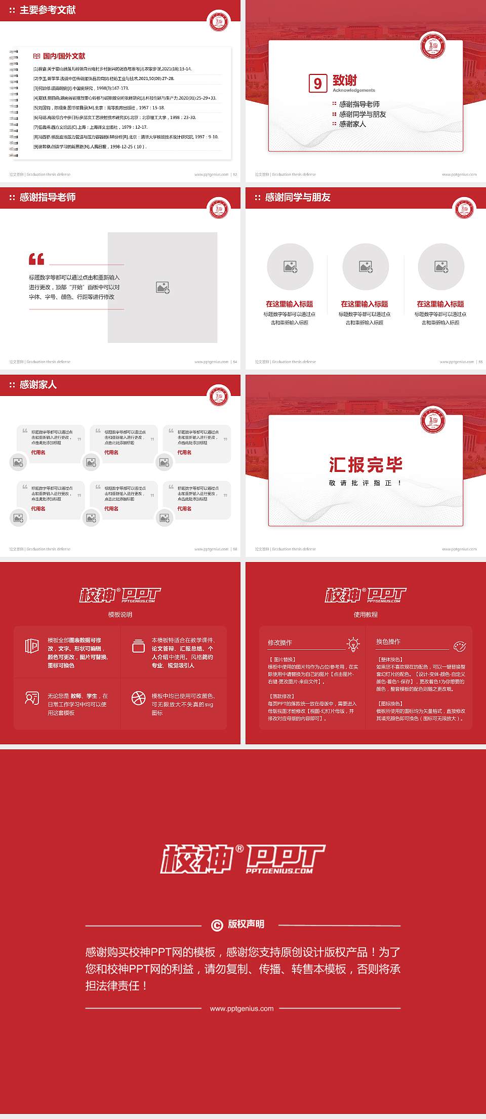 新疆和田学院论文答辩标准PPT模板4:3格式幻灯片预览图7