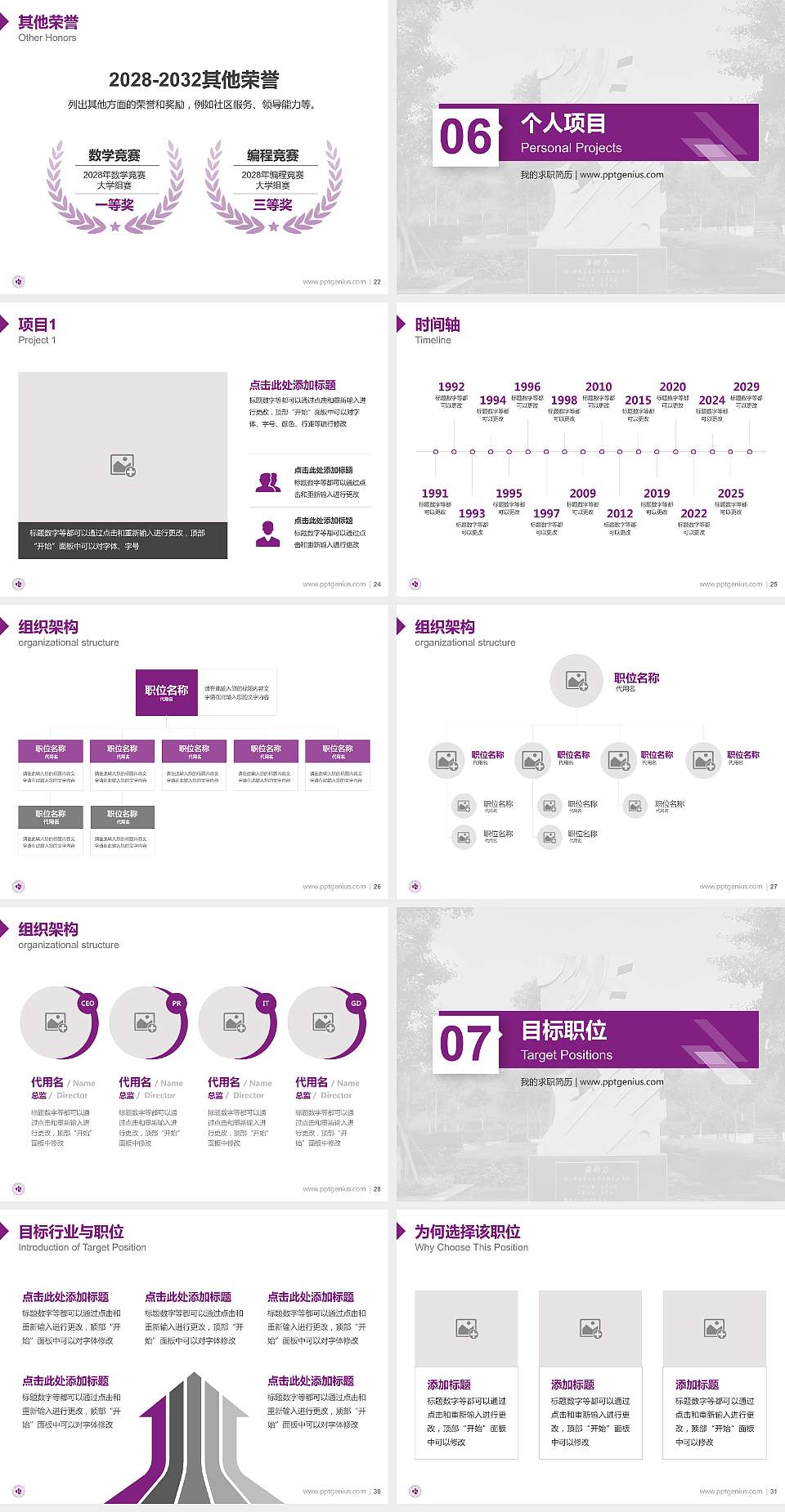 重庆电子科技职业大学教师/学生通用个人简历PPT模板4:3格式幻灯片预览图4