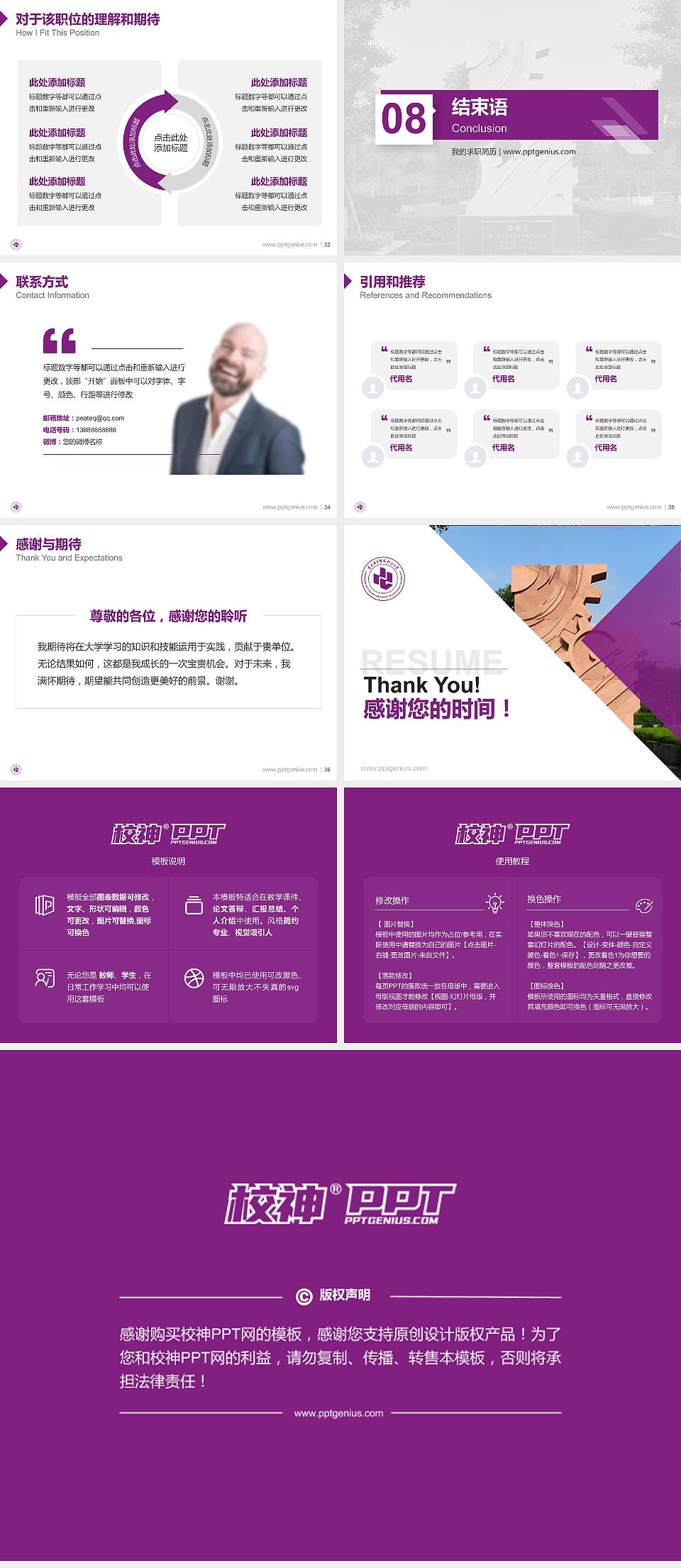 重庆电子科技职业大学教师/学生通用个人简历PPT模板4:3格式幻灯片预览图5