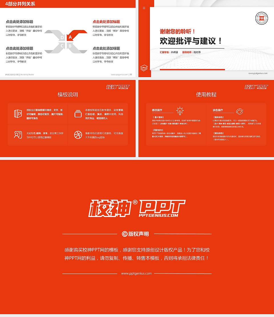 德州工程职业学院硕士研究生/本科生毕业论文答辩/开题报告通用PPT模板16:9格式幻灯片预览图5