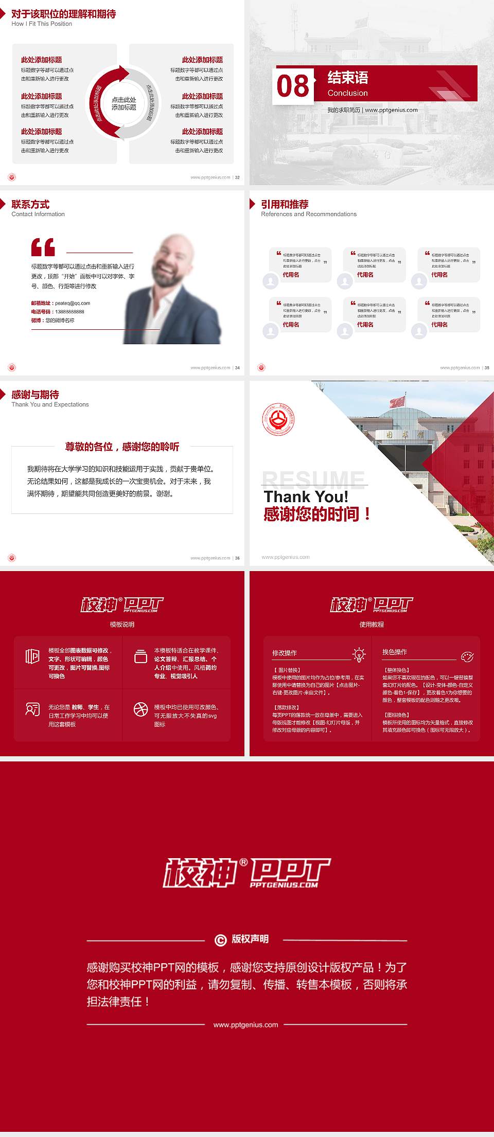 新疆交通职业技术大学教师/学生通用个人简历PPT模板4:3格式幻灯片预览图5