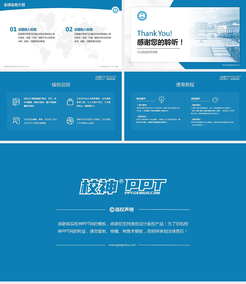 文山职业技术学院学术汇报/学术交流研讨会通用PPT模板16:9格式幻灯片预览图5