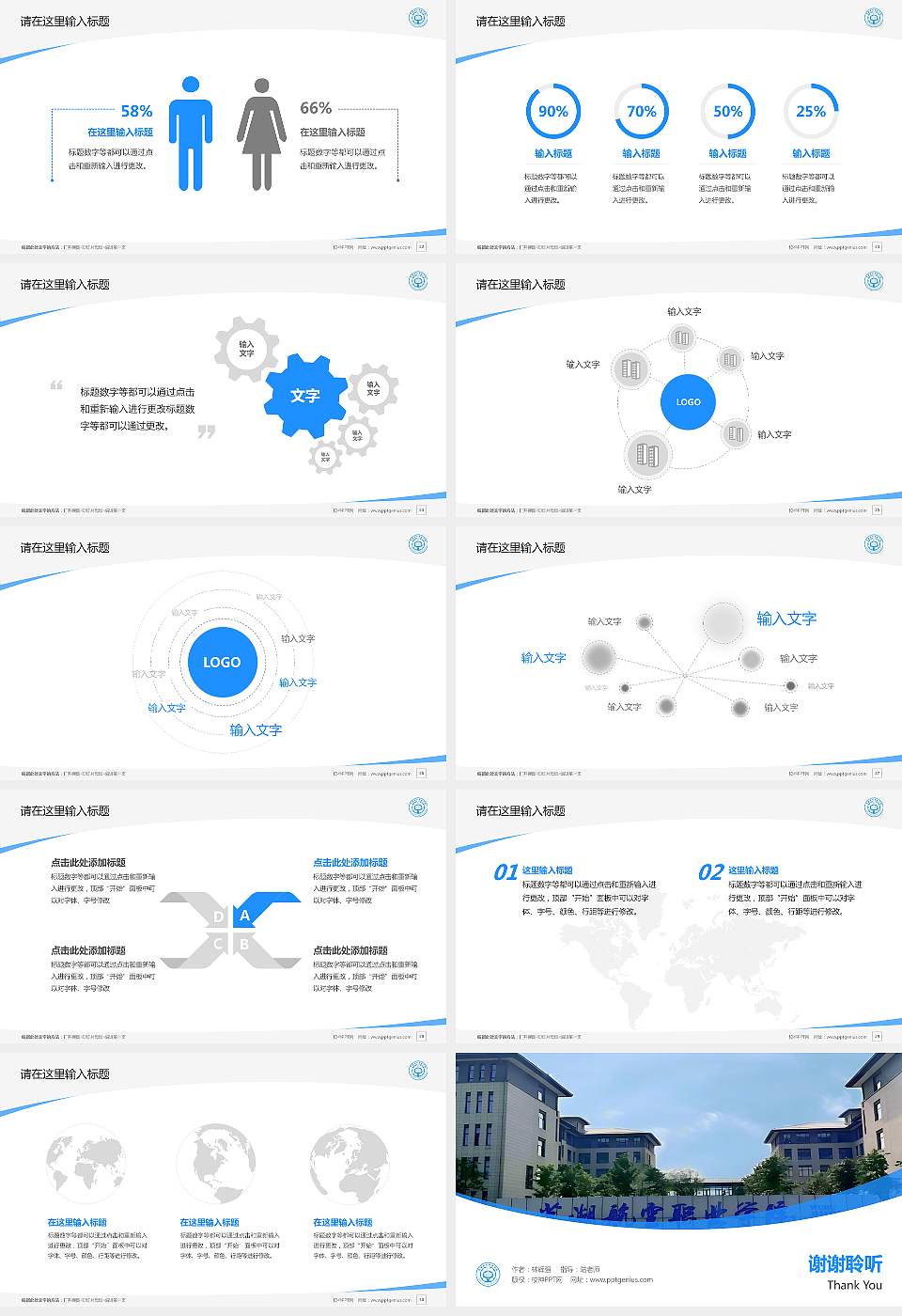 芜湖航空职业学院毕业论文答辩PPT模板16:9格式幻灯片预览图4