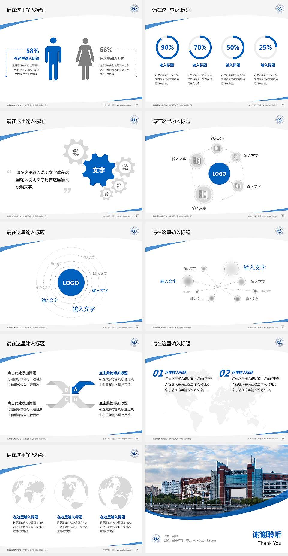山东航空学院毕业论文答辩PPT模板4:3格式幻灯片预览图4