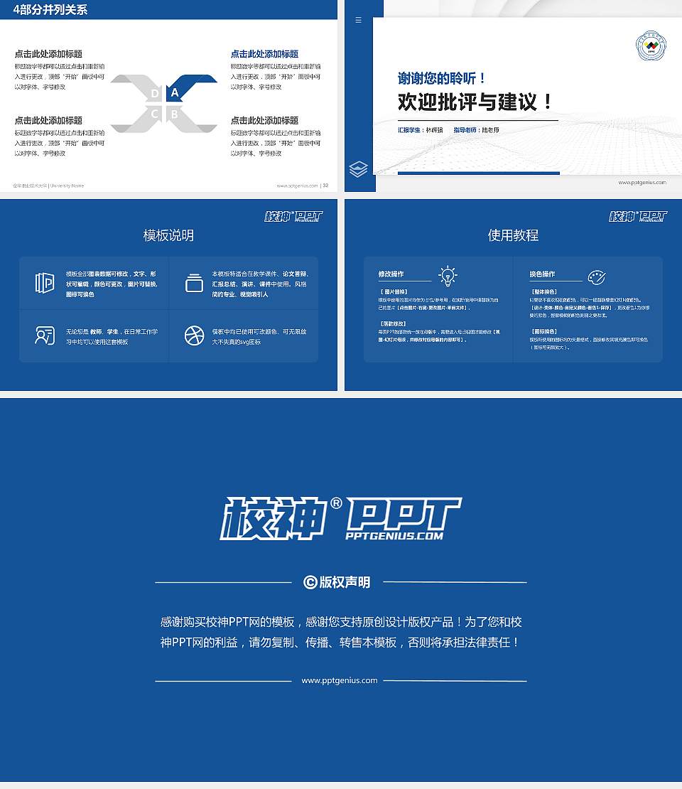 金华职业技术大学硕士研究生/本科生毕业论文答辩/开题报告通用PPT模板16:9格式幻灯片预览图5