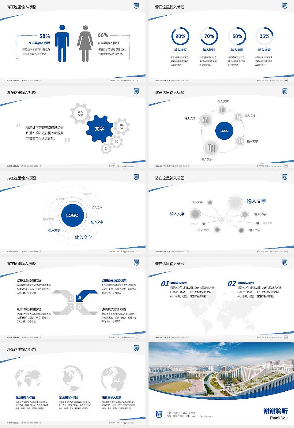 康复大学毕业论文答辩PPT模板16:9格式幻灯片预览图4
