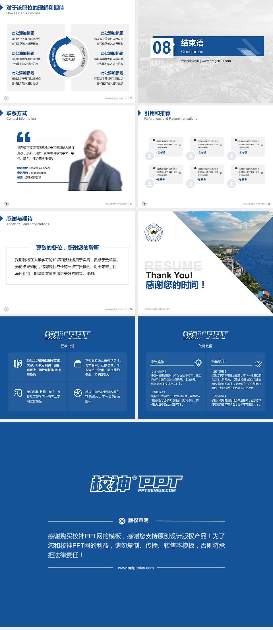 金华职业技术大学教师/学生通用个人简历PPT模板4:3格式幻灯片预览图5