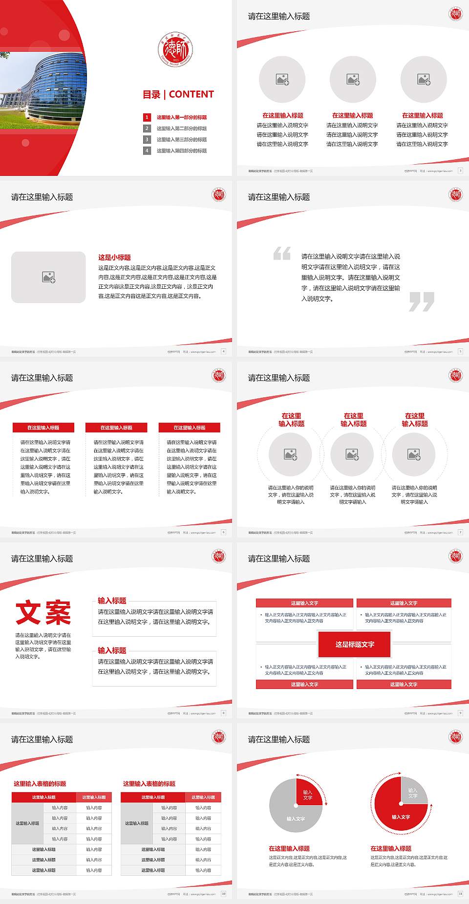 德宏师范学院毕业论文答辩PPT模板4:3格式幻灯片预览图2