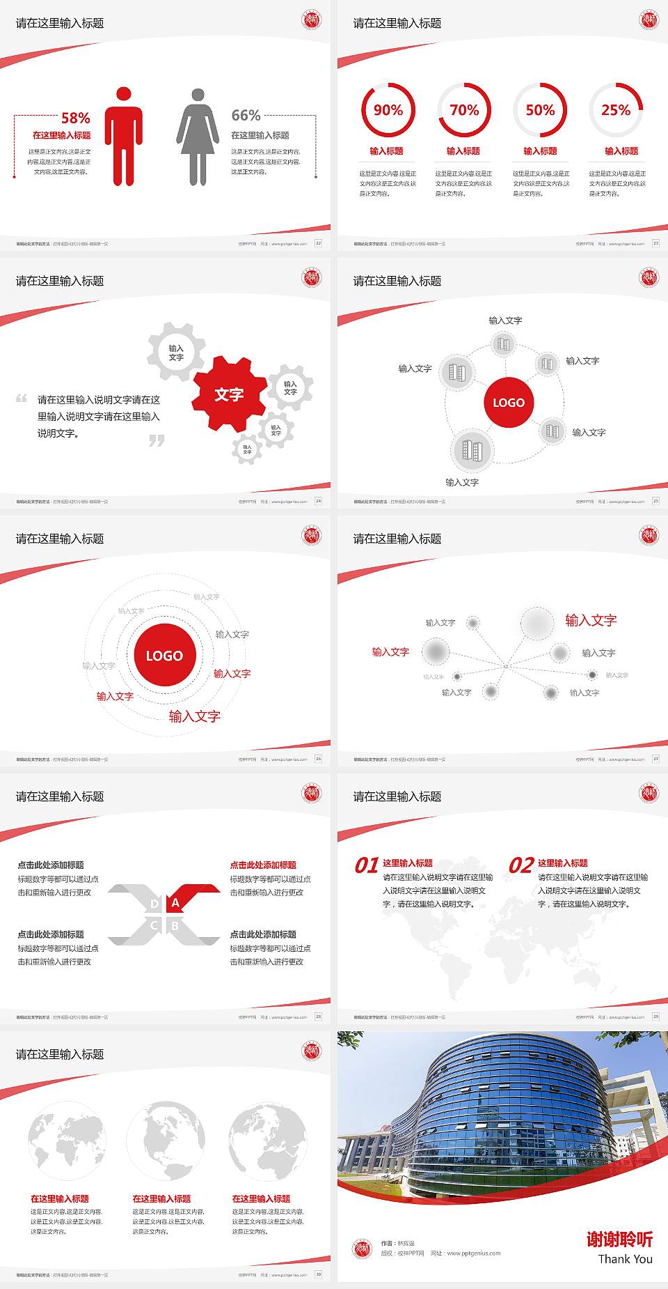 德宏师范学院毕业论文答辩PPT模板4:3格式幻灯片预览图4