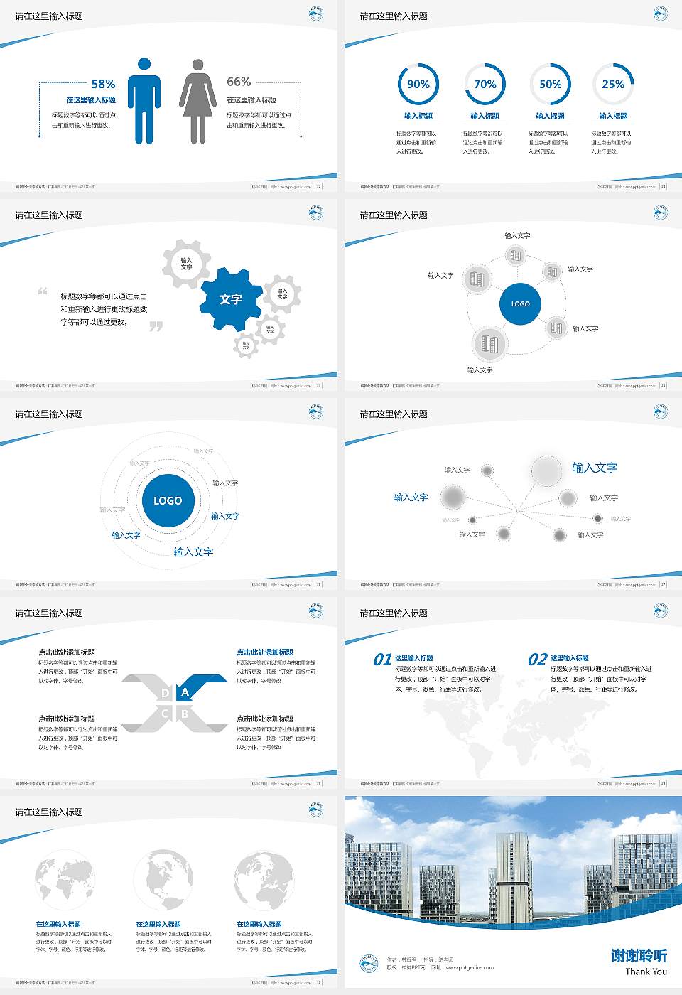 成都轨道交通职业学院毕业论文答辩PPT模板16:9格式幻灯片预览图4