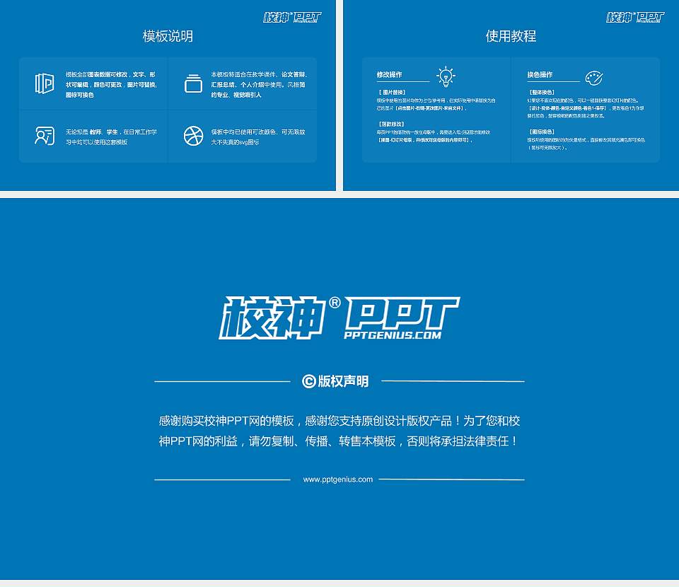 成都轨道交通职业学院毕业论文答辩PPT模板16:9格式幻灯片预览图5