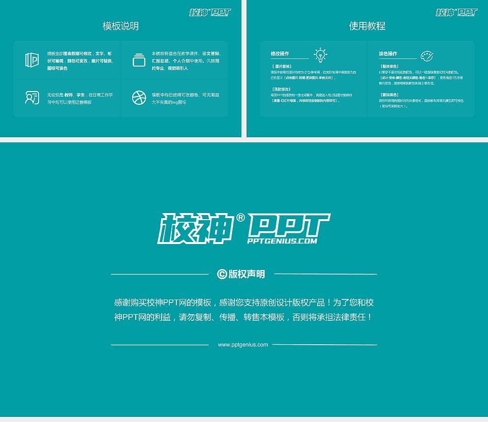 浙江科技大学毕业论文答辩PPT模板16:9格式幻灯片预览图5