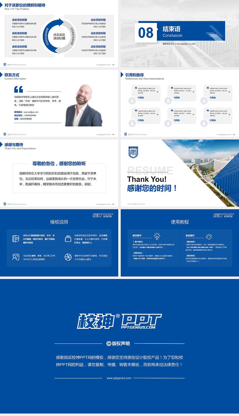 康复大学教师/学生通用个人简历PPT模板16:9格式幻灯片预览图5