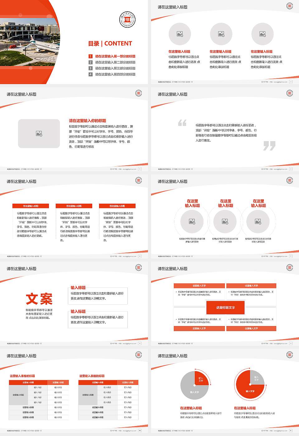 德州工程职业学院毕业论文答辩PPT模板16:9格式幻灯片预览图2