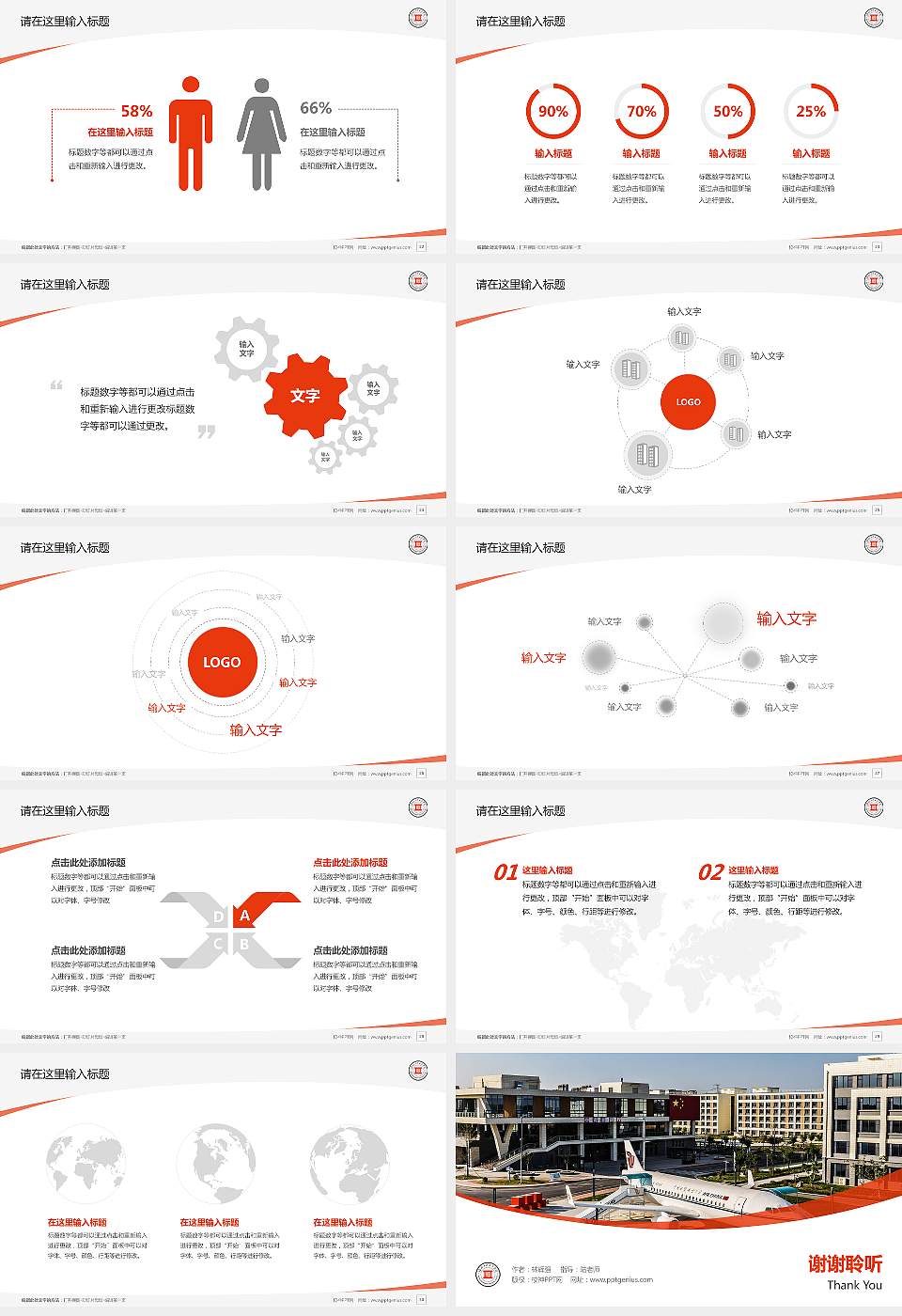 德州工程职业学院毕业论文答辩PPT模板16:9格式幻灯片预览图4