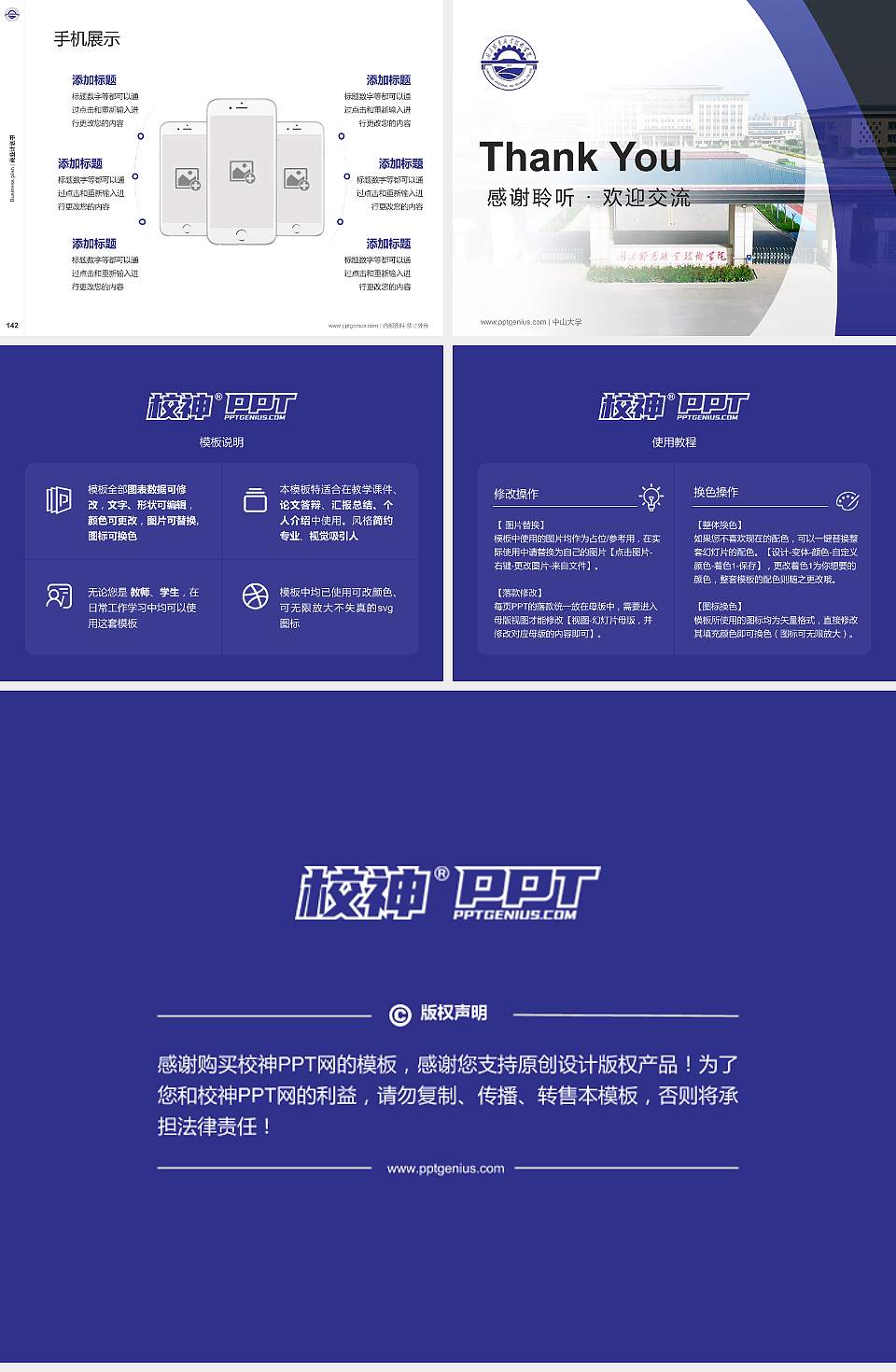 图木舒克职业技术学院专用全国大学生互联网+创新创业大赛计划书/路演/网评PPT模板4:3格式幻灯片预览图16