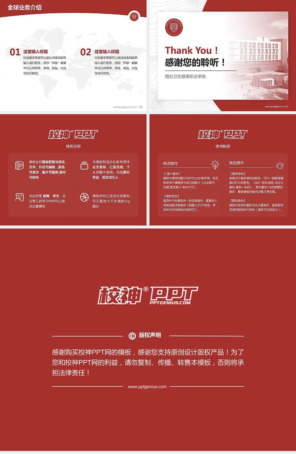 烟台卫生健康职业学院学术汇报/学术交流研讨会通用PPT模板4:3格式幻灯片预览图5