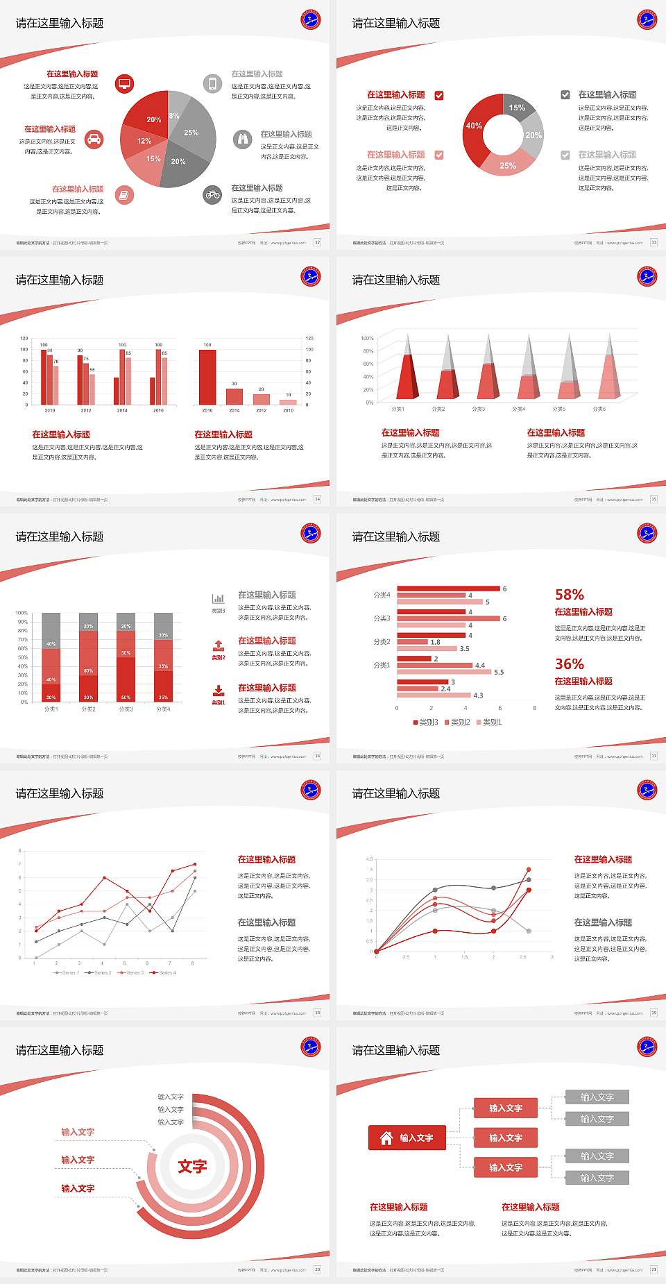 双河职业技术学院毕业论文答辩PPT模板4:3格式幻灯片预览图3