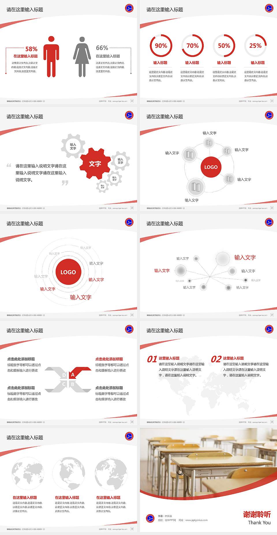 双河职业技术学院毕业论文答辩PPT模板4:3格式幻灯片预览图4