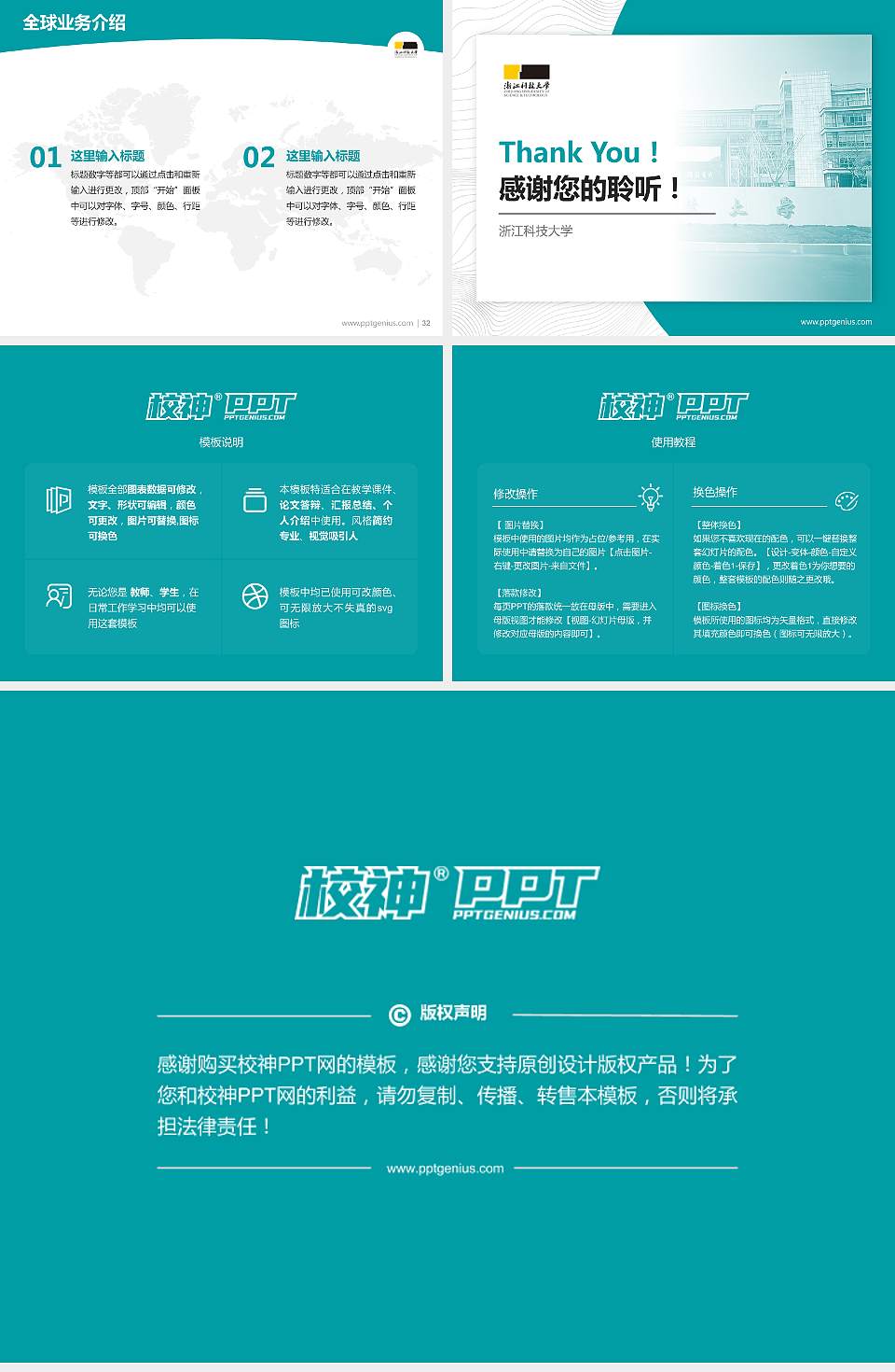 浙江科技大学学术汇报/学术交流研讨会通用PPT模板4:3格式幻灯片预览图5