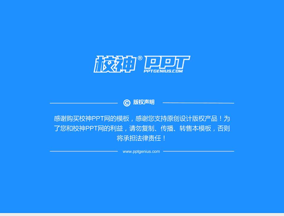 芜湖航空职业学院PhD博士申请面试/复试答辩通用PPT模板4:3格式幻灯片预览图5