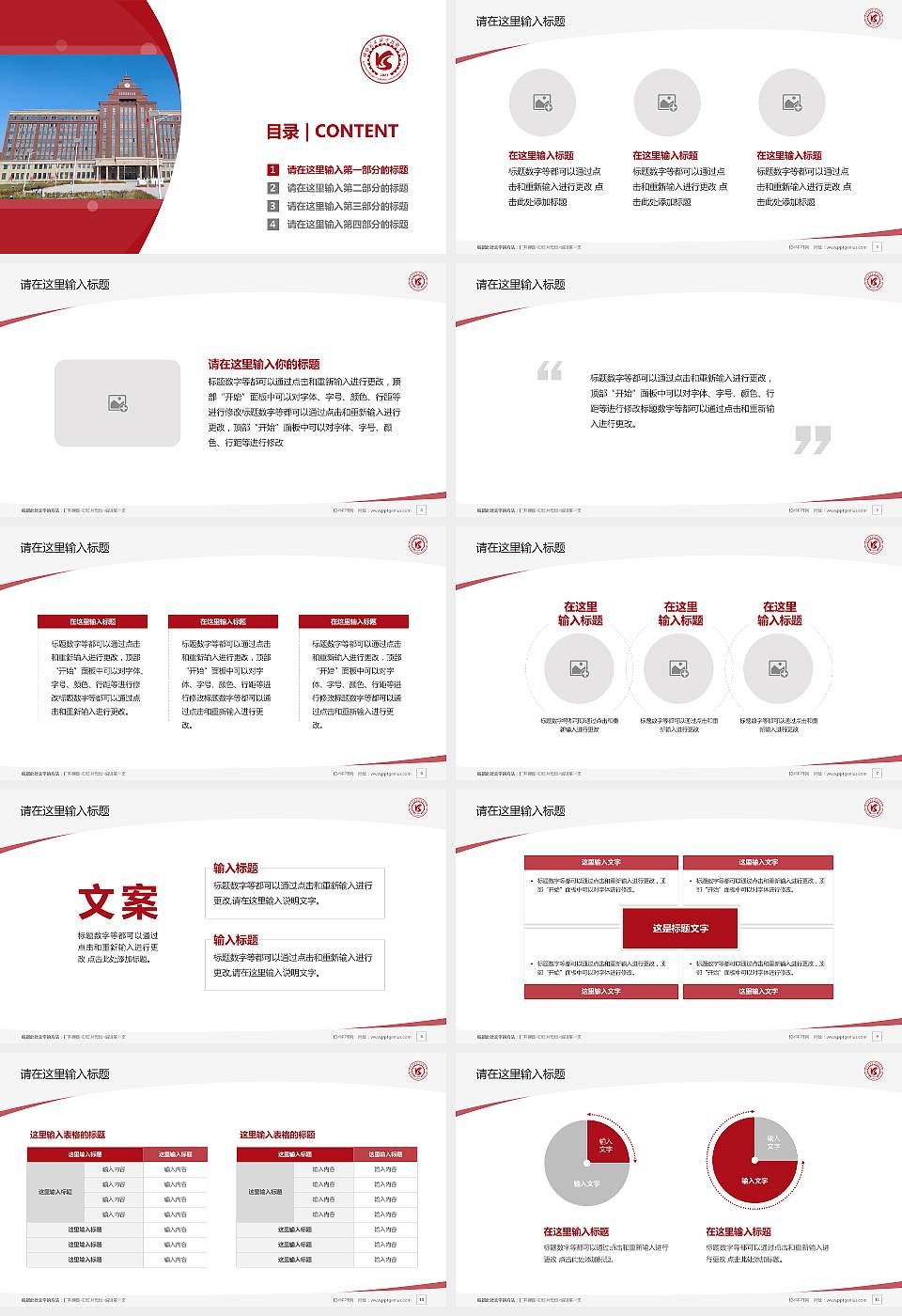 喀什理工职业技术学院毕业论文答辩PPT模板16:9格式幻灯片预览图2