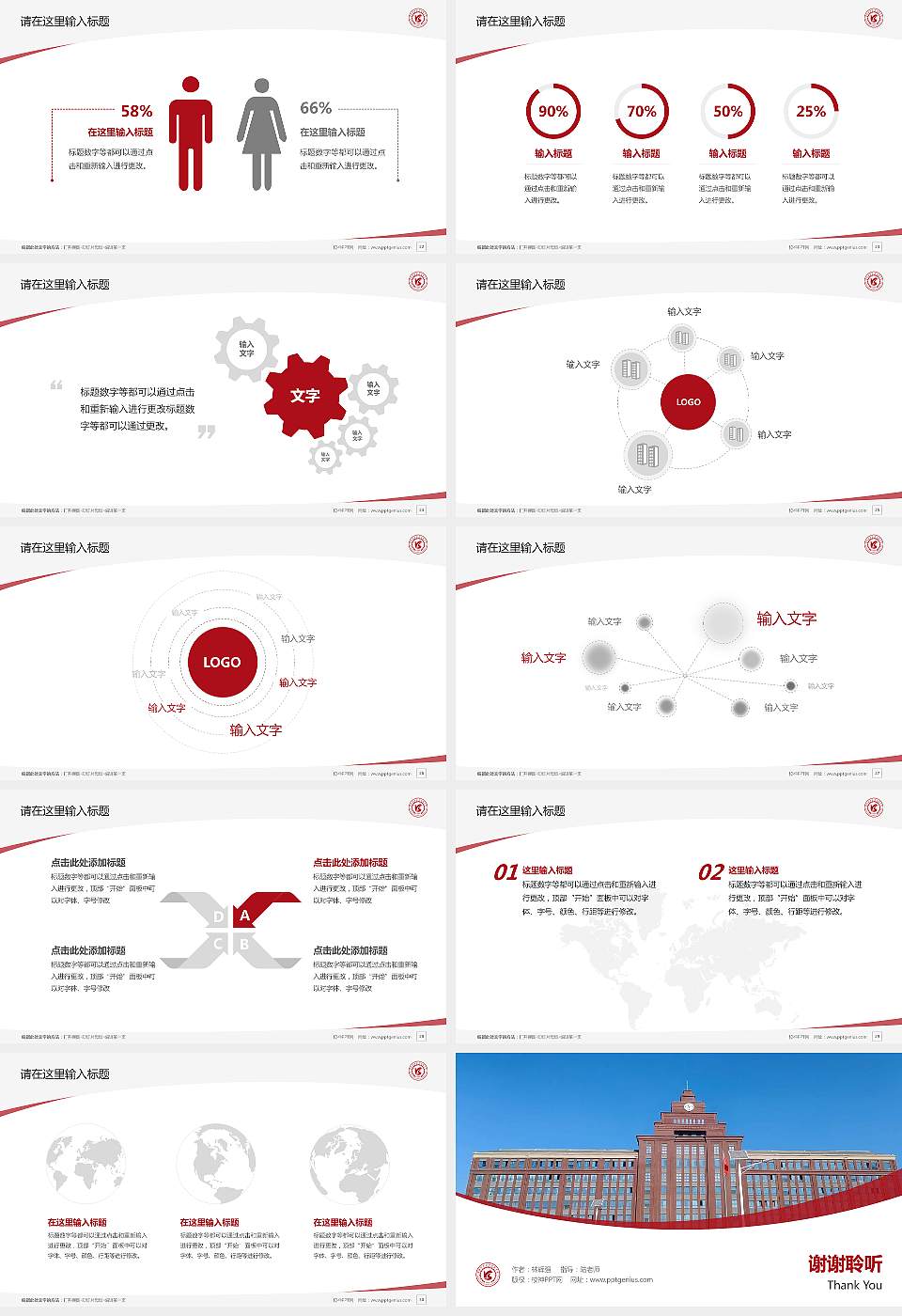 喀什理工职业技术学院毕业论文答辩PPT模板16:9格式幻灯片预览图4