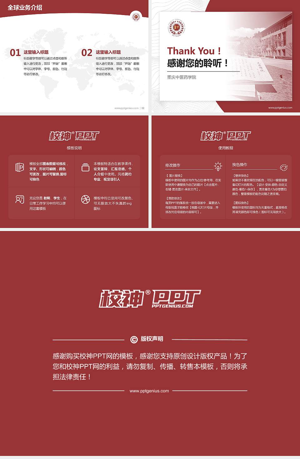 重庆中医药学院学术汇报/学术交流研讨会通用PPT模板4:3格式幻灯片预览图5