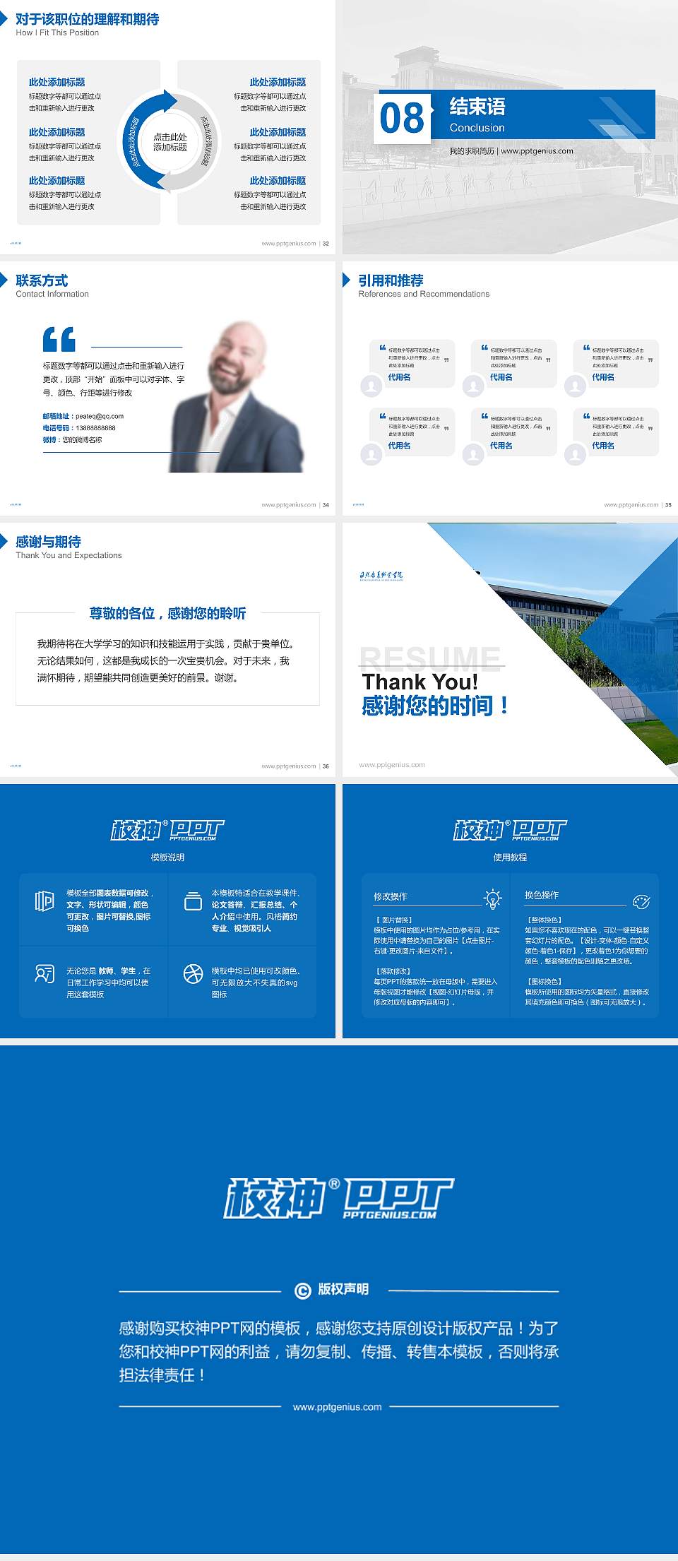 日照康养职业学院教师/学生通用个人简历PPT模板4:3格式幻灯片预览图5