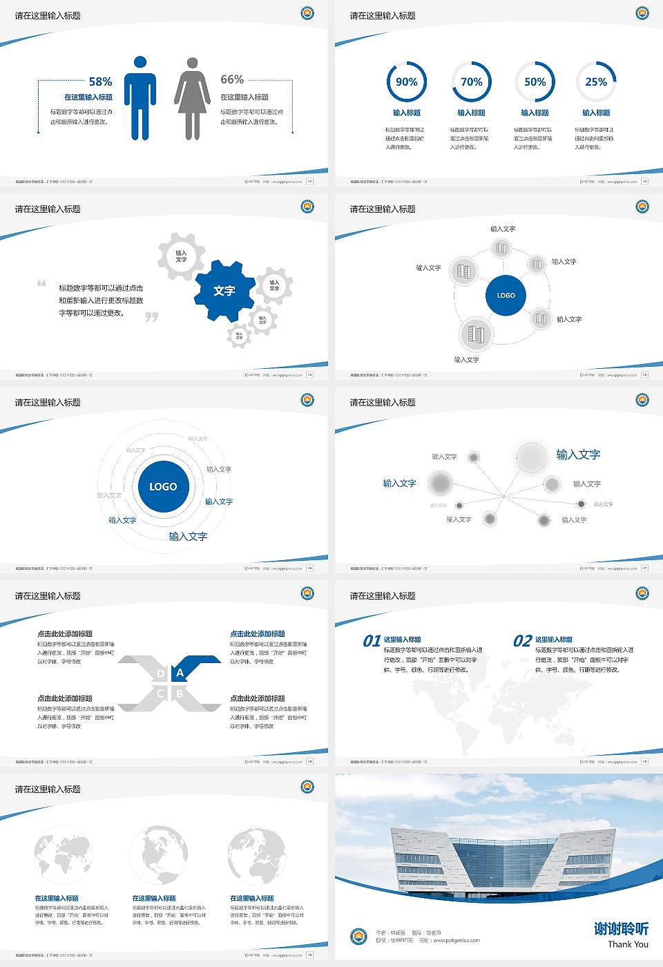 遂宁能源职业学院毕业论文答辩PPT模板16:9格式幻灯片预览图4