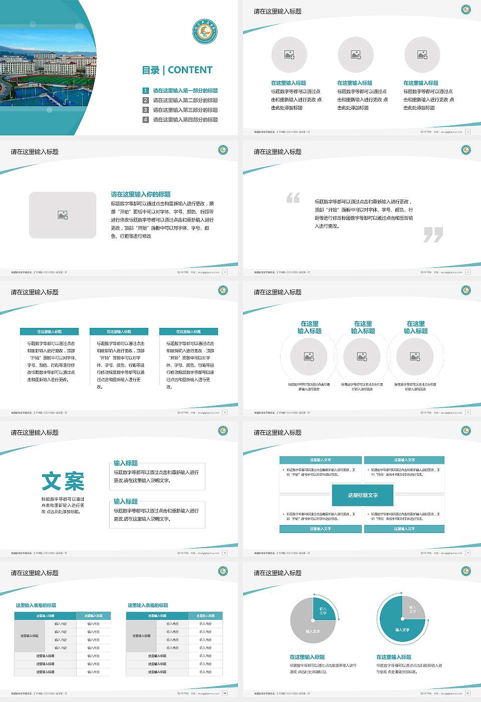 临沧职业学院毕业论文答辩PPT模板16:9格式幻灯片预览图2