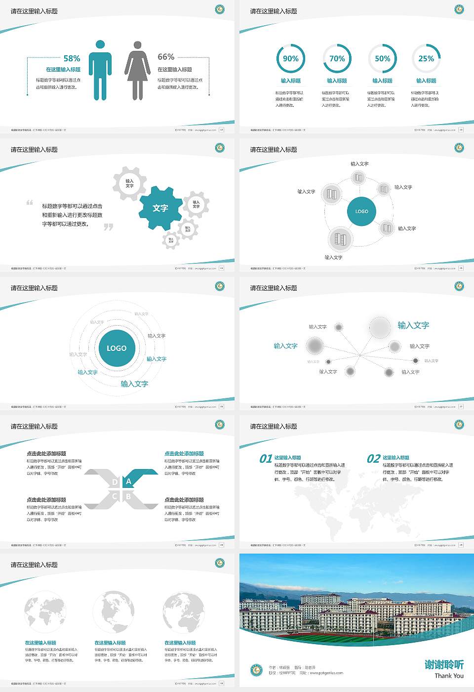 临沧职业学院毕业论文答辩PPT模板16:9格式幻灯片预览图4
