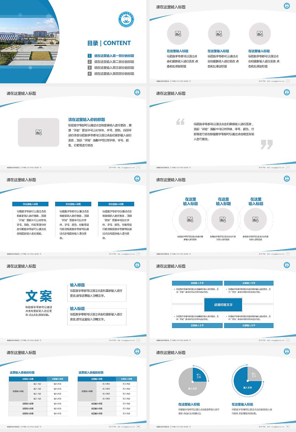 文山职业技术学院毕业论文答辩PPT模板16:9格式幻灯片预览图2