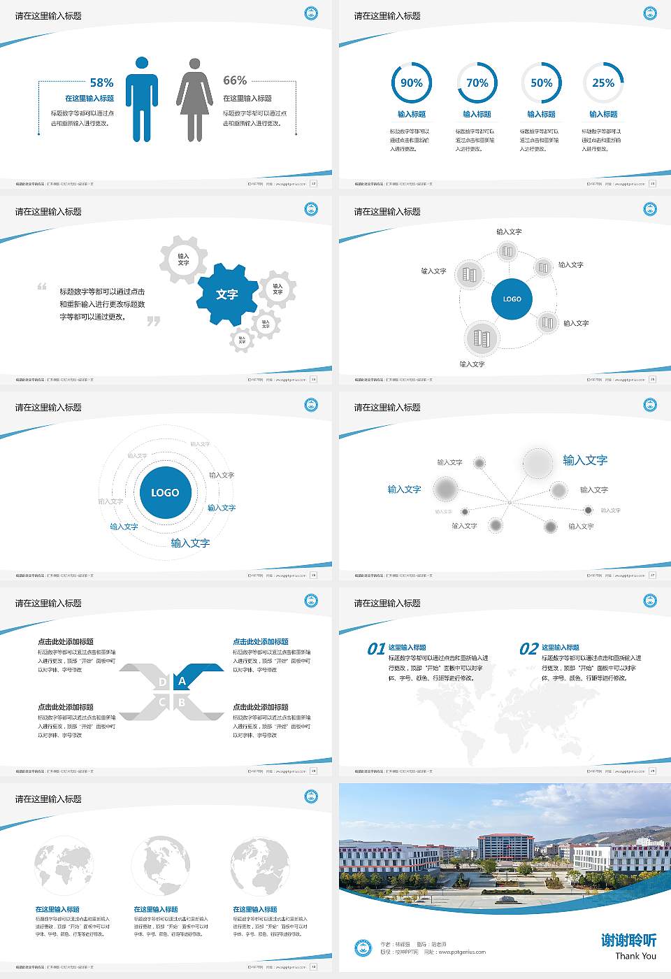 文山职业技术学院毕业论文答辩PPT模板16:9格式幻灯片预览图4
