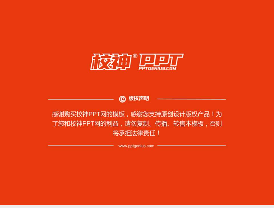 德州工程职业学院PhD博士申请面试/复试答辩通用PPT模板4:3格式幻灯片预览图5