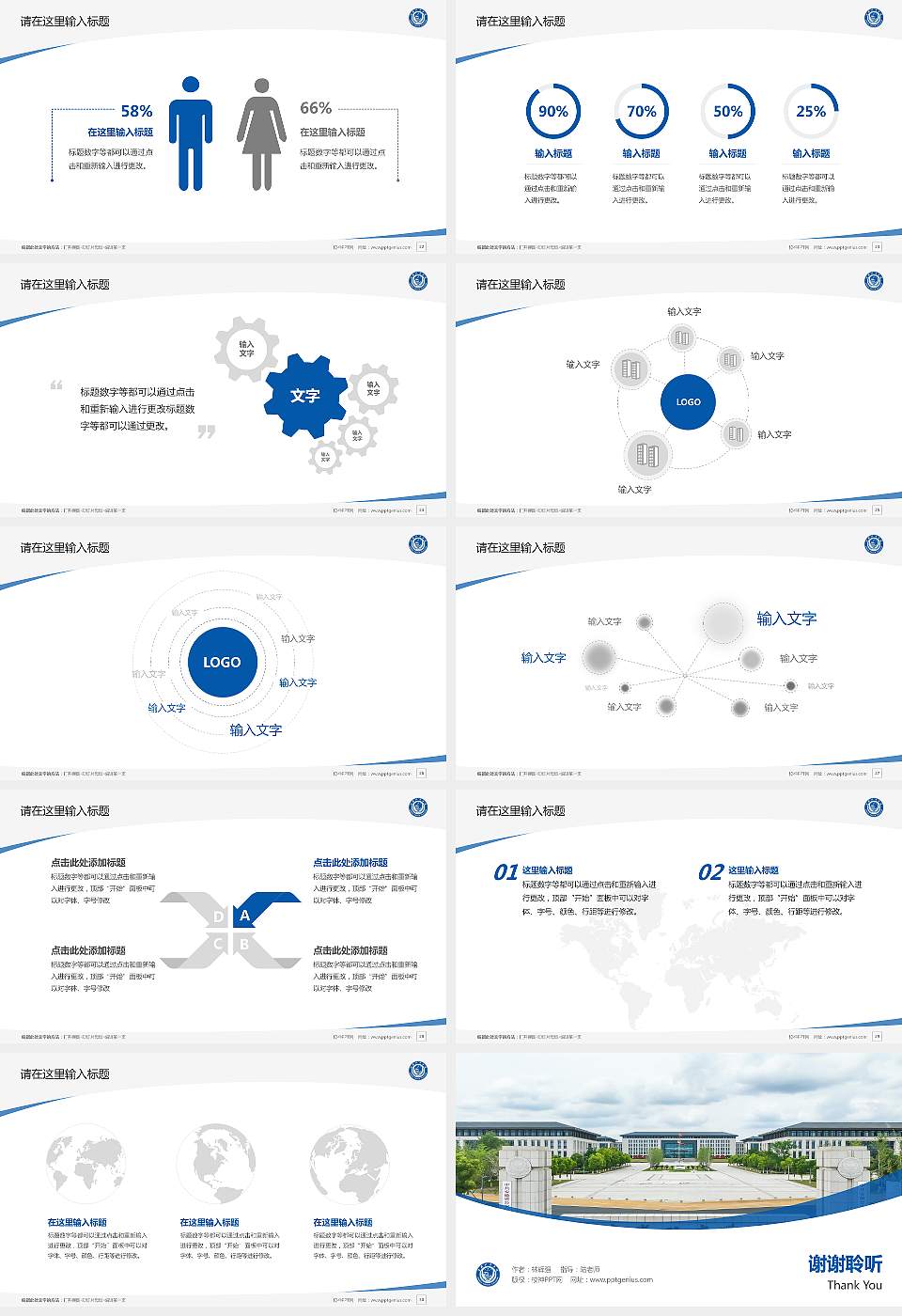 安徽公安学院毕业论文答辩PPT模板16:9格式幻灯片预览图4