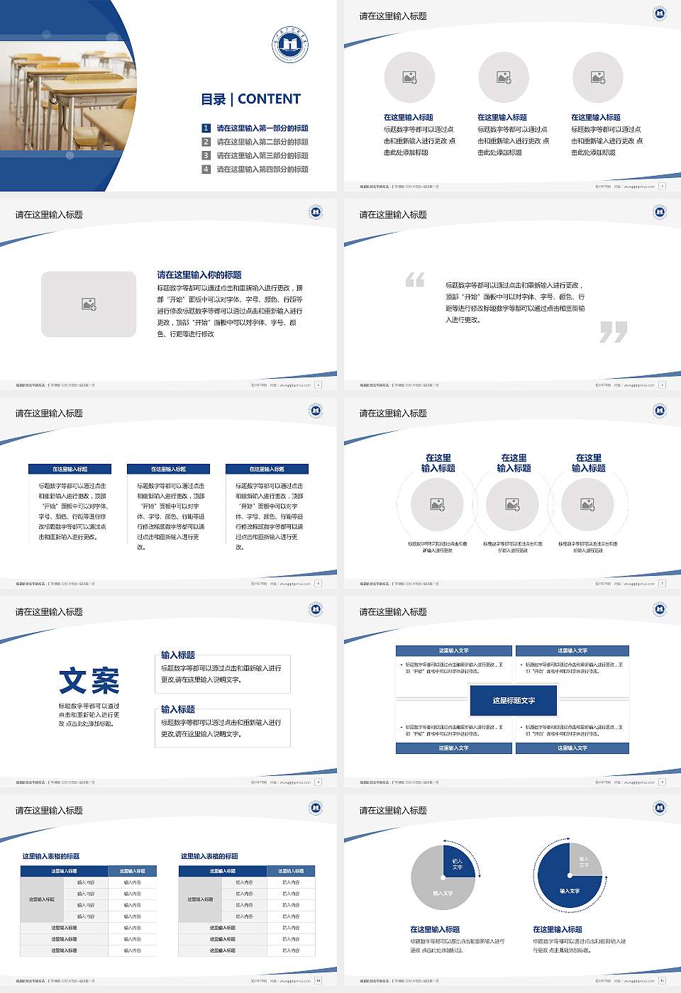 怒江职业技术学院毕业论文答辩PPT模板16:9格式幻灯片预览图2