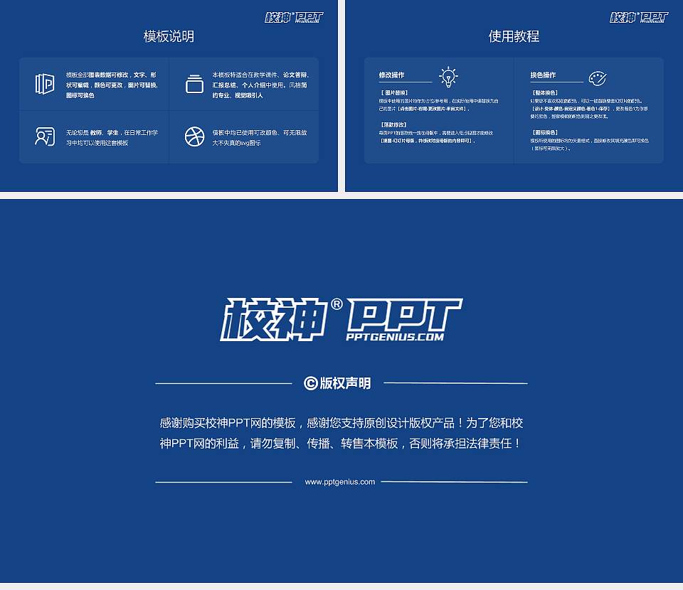 怒江职业技术学院毕业论文答辩PPT模板16:9格式幻灯片预览图5