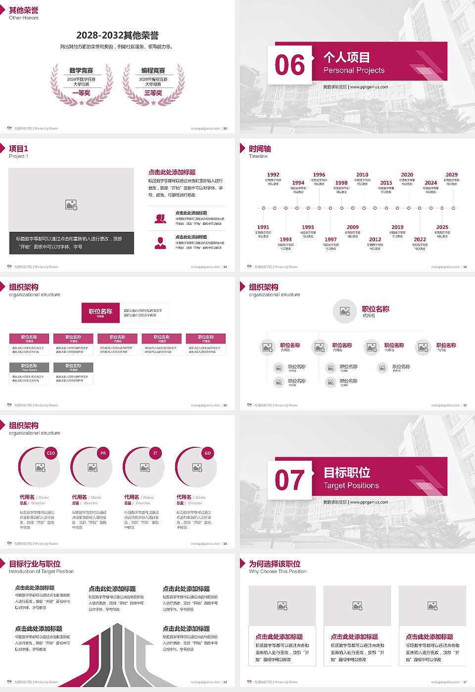 昆明传媒学院教师/学生通用个人简历PPT模板16:9格式幻灯片预览图4